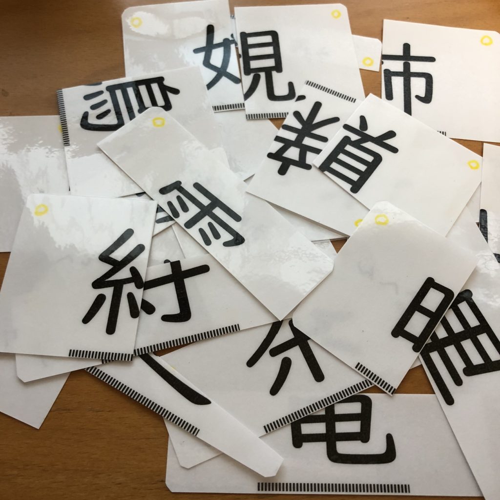漢字カード